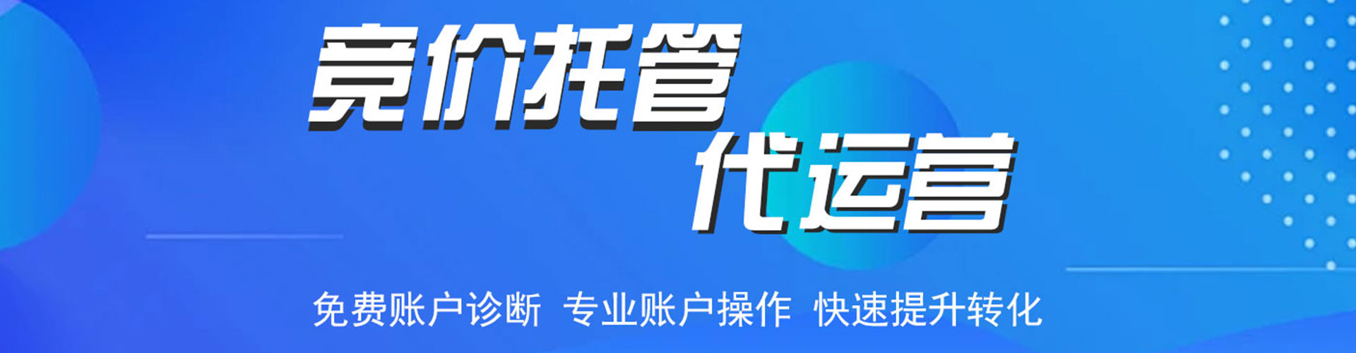 未央sem运营